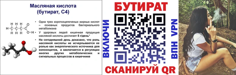 купить  сайты  Лакинск  Бутират оксибутират 