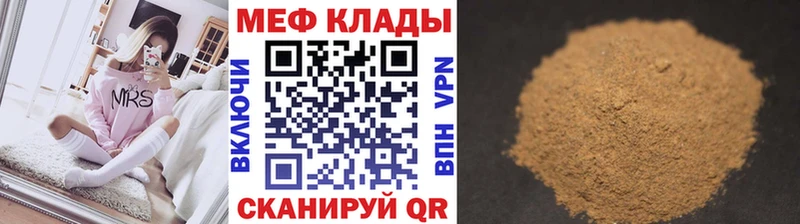 купить наркотик  мега как войти  Мефедрон мяу мяу  это телеграм  Лакинск 