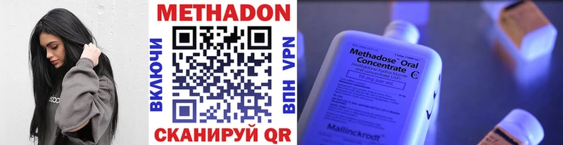 Метадон VHQ  omg как зайти  Лакинск 