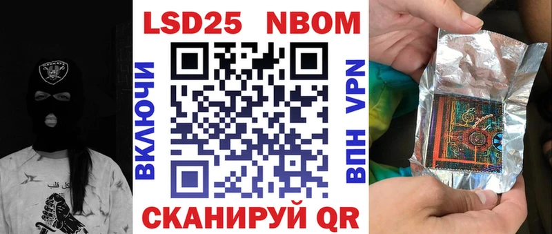купить наркотики цена  Лакинск  Марки N-bome 1,8мг 