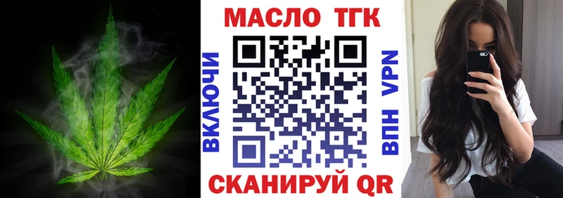 Дистиллят ТГК вейп  Лакинск 